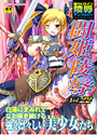 闘姫陵辱 Vol.22の表紙