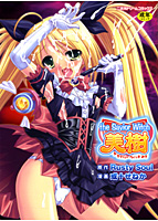 the Savior Witch 美樹の表紙