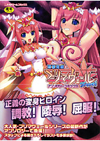 彗聖天使プリマヴェールZwei アンソロジーコミックの表紙