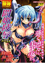 闘姫陵辱 Vol.34の表紙