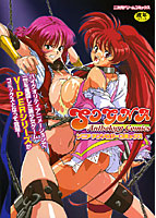 ソニア アンソロジーコミックスの表紙