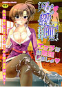 女教師 アンソロジーコミックスの表紙