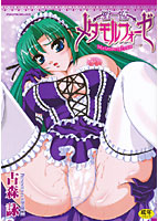 メタモルフォーゼの表紙