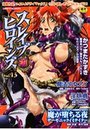スレイブヒロインズ 13の表紙