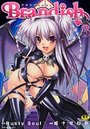Brandish 3の表紙