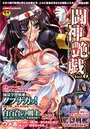 闘神艶戯 6の表紙