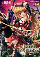 Sacred Featherの表紙