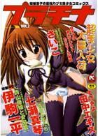 プラチナ VOL.2の表紙