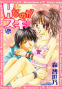 Hなのがスキの表紙