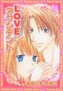 LOVE★アクシデントの表紙