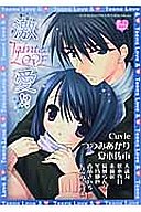 激愛！？Tainted LOVEの表紙|成年コミックデータベース