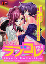 ラブコレ VOL.6の表紙