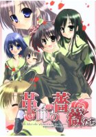 学園百合競作アンソロジー 革命の薔薇たちの表紙|成年コミックデータベース