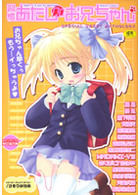 習慣あたしnoお兄ちゃんの表紙