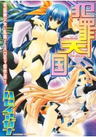 犯罪天国 電脳美少女が乱舞するパロディ傑作選!!の表紙