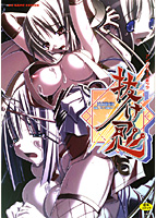 抜け忍の表紙|成年コミックデータベース