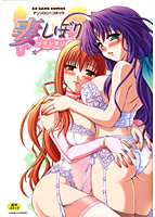 妻しぼりの表紙|成年コミックデータベース