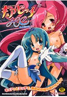 キュアビッチ HCの表紙