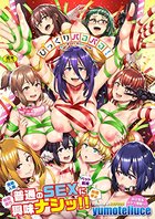 びっくりパコパコ！の表紙