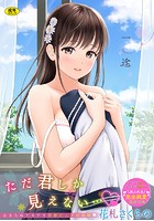 一途の表紙