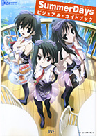 Summer Days ビジュアル・ガイドブックの表紙