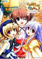 こんな娘がいたら僕はもう…！！ ビジュアル・ガイドブックの表紙|成年コミックデータベース