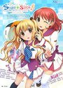 Sugar+Spice! ビジュアルガイドブックの表紙