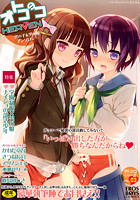 オトコのコHEAVEN 3の表紙|成年コミックデータベース