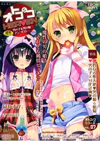 オトコのコHEAVEN 7の表紙