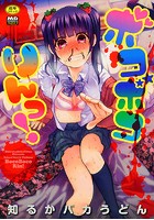 ボコボコりんっ！の表紙