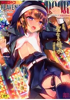 オトコのコ HEAVEN’S DOOR 8の表紙