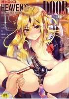 オトコのコ HEAVEN’S DOOR 4の表紙|成年コミックデータベース