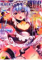 オトコのコ HEAVEN’S DOOR 7の表紙