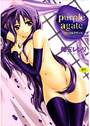 purple agateの表紙