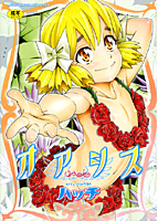 オアシスの表紙