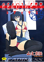 Readinessの表紙