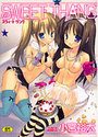 SWEET THANGの表紙