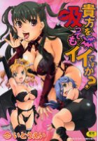貴方を吸ってもイイですか？の表紙