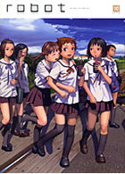 robot 10の表紙|成年コミックデータベース