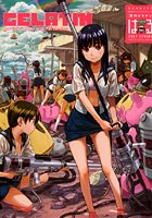 GELATINの表紙|成年コミックデータベース