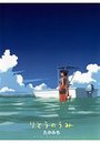 りとうのうみの表紙