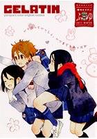 季刊GELATIN 2011ふゆの表紙