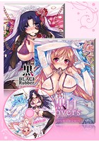 黒白Lovers〜ドラマCD付 初回限定版〜の表紙