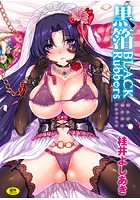 黒箔BLACK Rubbersの表紙|成年コミックデータベース