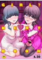 GIRL？ NEXT DOORの表紙