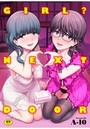 GIRL？ NEXT DOORの表紙