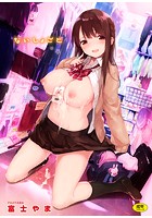 ないしょごとの表紙