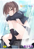 なくしものの表紙|成年コミックデータベース