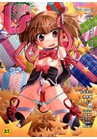 PLUM LS 2 ロリ専門アンソロジーの表紙|成年コミックデータベース