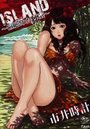 ISLAND ~隔絶された狂気~の表紙